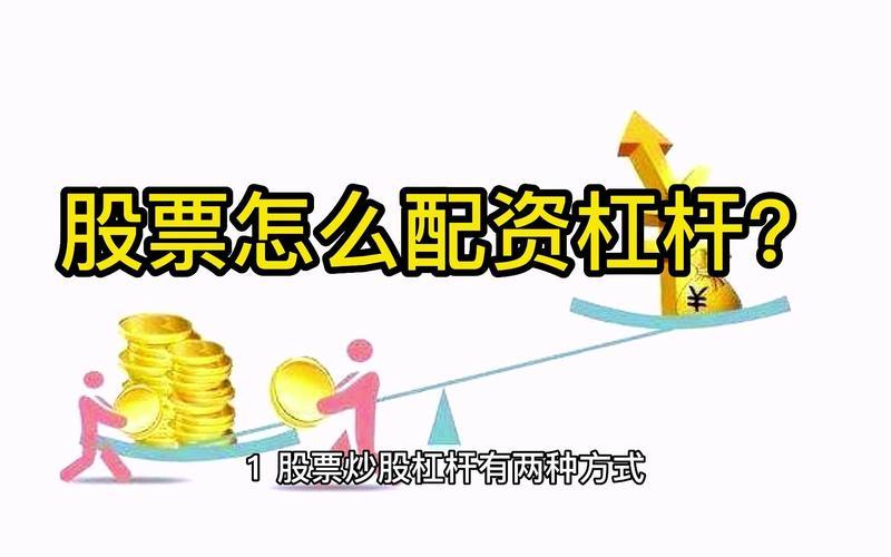 股票几千怎么配资(股票几千怎么配资的)-第1张图片-树涛168配资网_配资炒股平台及公司_股票配资门户网