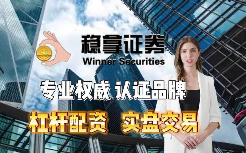 证券配资软件哪个靠谱(证券配资功能包括哪些内容？)-第1张图片-树涛168配资网_配资炒股平台及公司_股票配资门户网