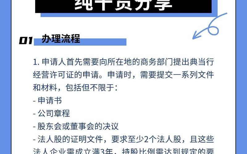 典当行如何开展股票配资(典当行如何开展股票配资服务)-第1张图片-树涛配资网_配资炒股平台及公司 - 股票配资门户网