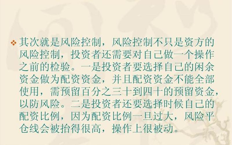 配资时股票被套怎么处理(股票配资被骗怎么追回)-第1张图片-树涛配资网_配资炒股平台及公司 - 股票配资门户网
