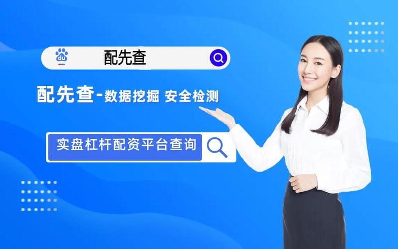 股票配资软件怎么样(股票配资软件怎么样操作)-第1张图片-树涛168配资网_配资炒股平台及公司_股票配资门户网