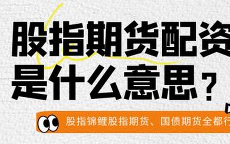 期货配资可靠吗现在怎么样(期货配资可靠吗现在怎么样了)-第1张图片-树涛配资网_配资炒股平台及公司 - 股票配资门户网