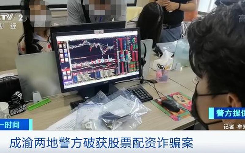 股票配资诈骗了怎么办(股票配资诈骗了怎么办理)-第1张图片-树涛168配资网_配资炒股平台及公司_股票配资门户网