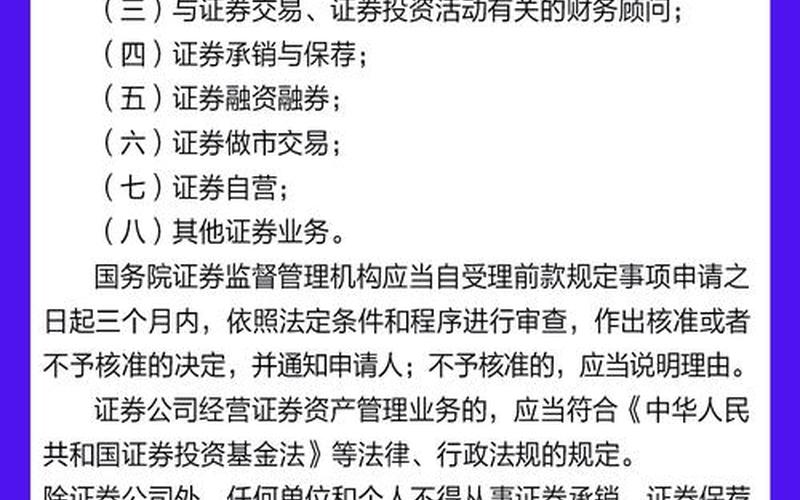 配资安全证券有哪些基金(配资安全证券有哪些基金可买)-第1张图片-树涛168配资网_配资炒股平台及公司_股票配资门户网
