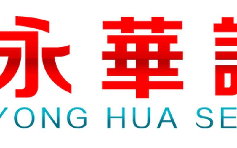 永华炒股配资软件怎么样(永华炒股配资软件怎么样啊)-第1张图片-树涛168配资网_配资炒股平台及公司_股票配资门户网