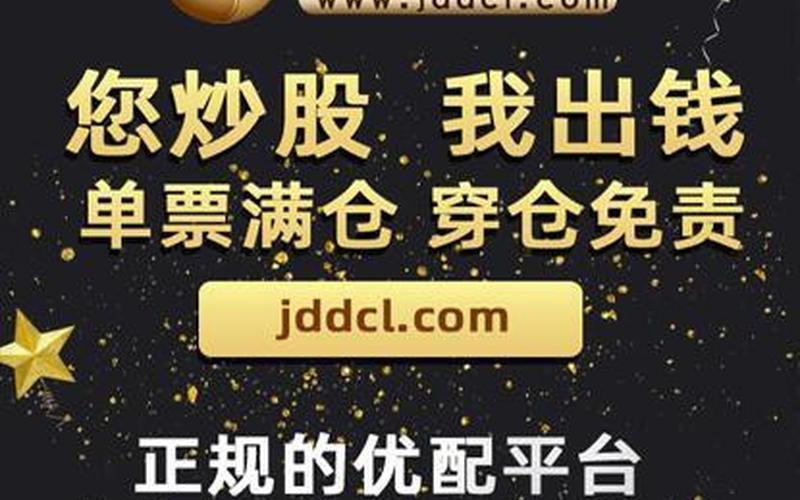 双流股票配资利息多少(双流股票配资利息多少钱)-第1张图片-树涛168配资网_配资炒股平台及公司_股票配资门户网
