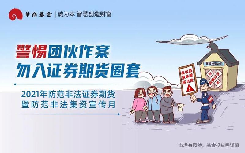 期货配资交易如何维权(期货配资违法吗？)-第1张图片-树涛168配资网_配资炒股平台及公司_股票配资门户网