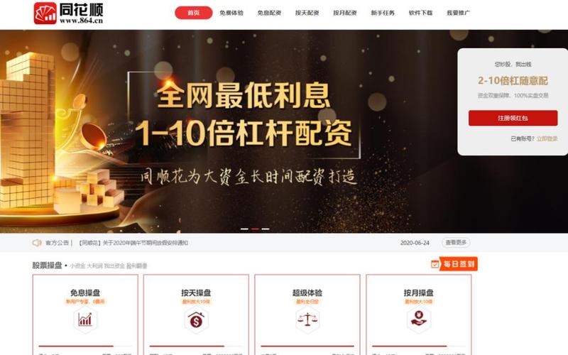 助操盘配资平台哪个最好(深圳助操盘配资)-第1张图片-树涛168配资网_配资炒股平台及公司_股票配资门户网