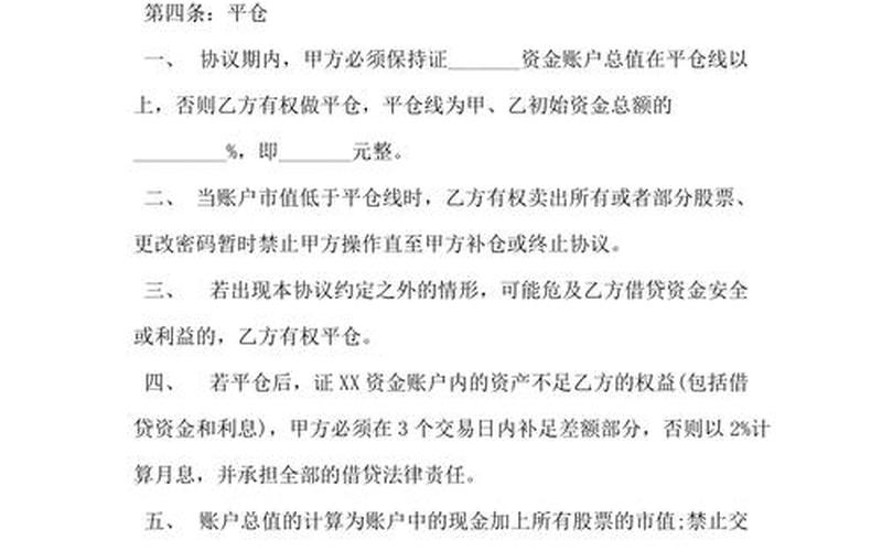 股票配资如何营销(股票配资如何营销好)-第1张图片-树涛168配资网_配资炒股平台及公司_股票配资门户网
