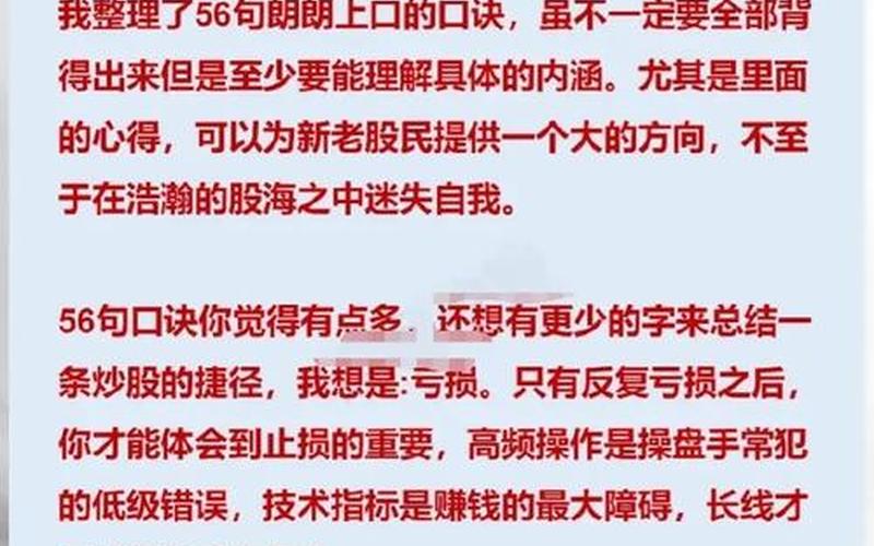 巨人配资如何炒股(巨人配资如何炒股赚钱)-第1张图片-树涛168配资网_配资炒股平台及公司_股票配资门户网