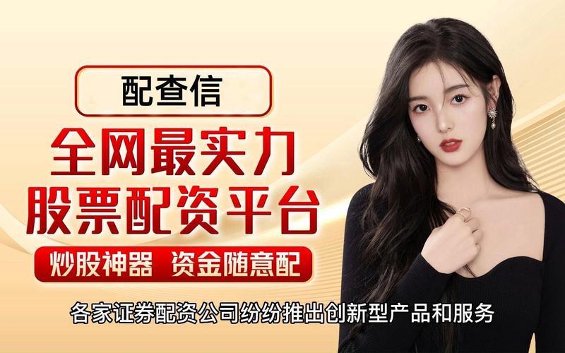 怎么看配资炒股平台好坏(怎么看配资炒股平台好坏啊)-第1张图片-树涛配资网_配资炒股平台及公司 - 股票配资门户网
