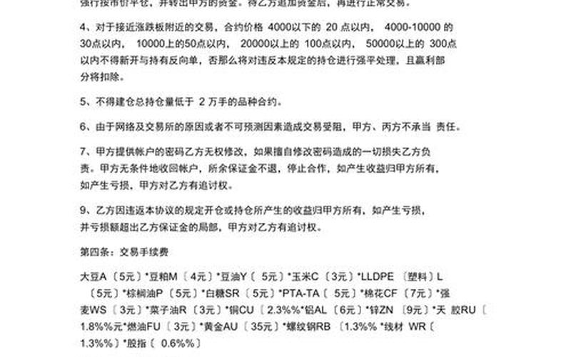 期货配资怎么找(期货配资怎么找资金)-第1张图片-树涛168配资网_配资炒股平台及公司_股票配资门户网