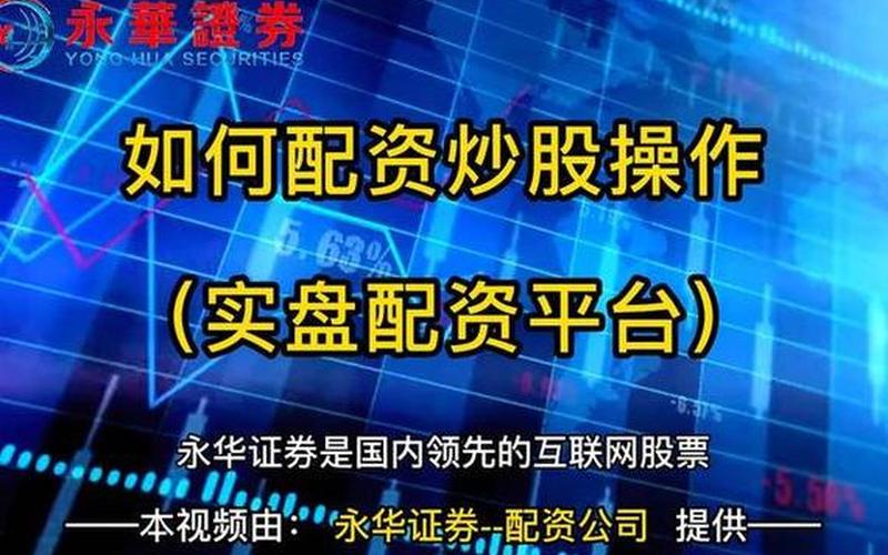 怎么查股票配资是否实盘(怎么查股票配资是否实盘交易)-第1张图片-树涛168配资网_配资炒股平台及公司_股票配资门户网