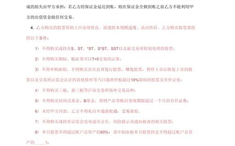 股票配资利息怎么付(股票配资利息怎么付的)-第1张图片-树涛168配资网_配资炒股平台及公司_股票配资门户网