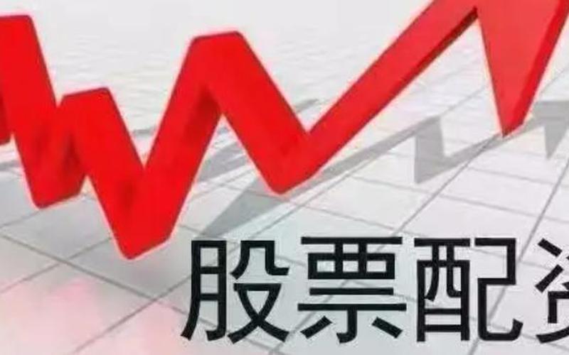 股票配资吧多少钱(股票配资吧多少钱合适)-第1张图片-树涛168配资网_配资炒股平台及公司_股票配资门户网