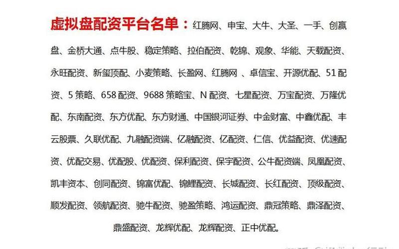 股票怎么才可以配资买入(股票怎么才可以配资买入呢)-第1张图片-树涛配资网_配资炒股平台及公司 - 股票配资门户网