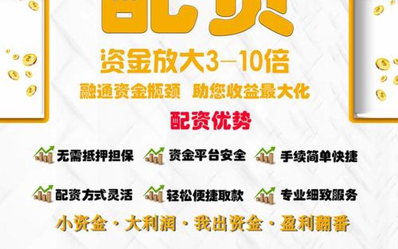 配资股票如何操作(配资股票如何操作流程)-第1张图片-树涛配资网_配资炒股平台及公司 - 股票配资门户网