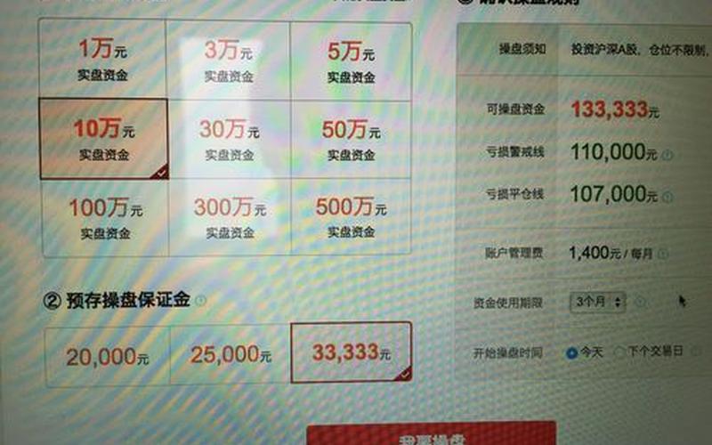 万隆证券配资怎么样(万隆证券配资怎么样知乎)-第1张图片-树涛168配资网_配资炒股平台及公司_股票配资门户网