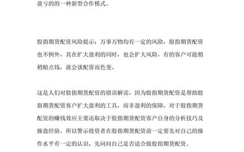 期货为什么需要配资呢(期货为什么需要配资呢英文)-第1张图片-树涛168配资网_配资炒股平台及公司_股票配资门户网
