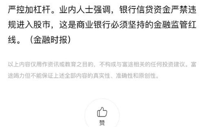 网上配资什么意思啊(网上配资被骗可以报案吗)-第1张图片-树涛168配资网_配资炒股平台及公司_股票配资门户网