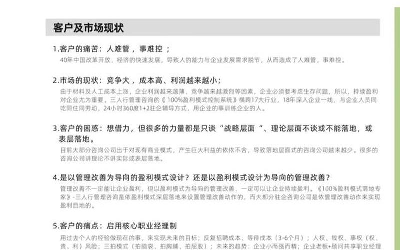 民间配资公司盈利怎么分(配资公司的盈利模式)-第1张图片-树涛配资网_配资炒股平台及公司 - 股票配资门户网