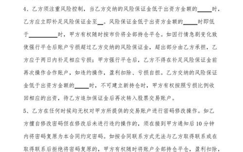 股票配资保证金怎么样(股票配资保证金怎么样算)-第1张图片-树涛配资网_配资炒股平台及公司 - 股票配资门户网