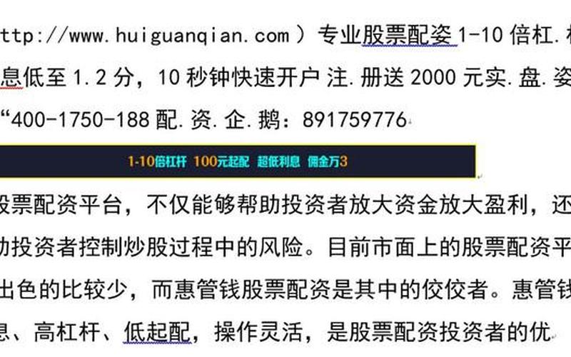 股票配资公司如何盈利(股票配资公司如何盈利的)-第1张图片-树涛配资网_配资炒股平台及公司 - 股票配资门户网