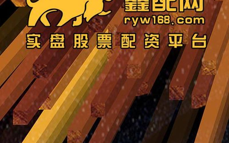 没钱炒股怎么配资(没钱炒股怎么配资金)-第1张图片-树涛168配资网_配资炒股平台及公司_股票配资门户网