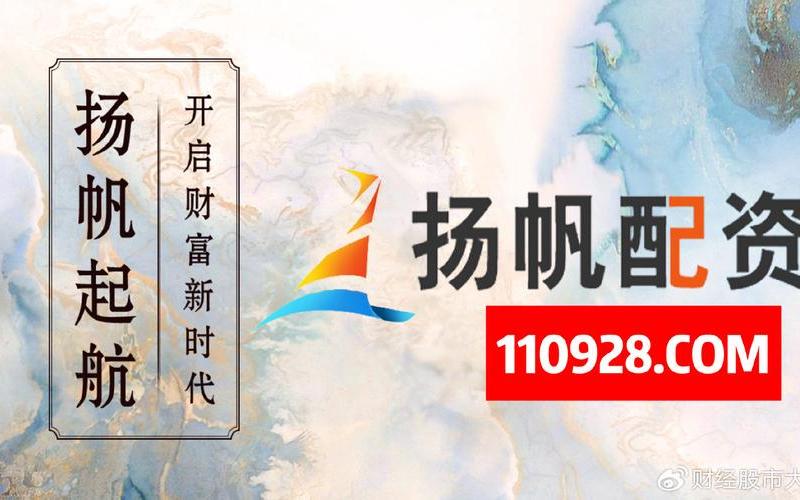 扬帆炒股配资开户怎么样(扬帆炒股配资开户怎么样啊)-第1张图片-树涛168配资网_配资炒股平台及公司_股票配资门户网