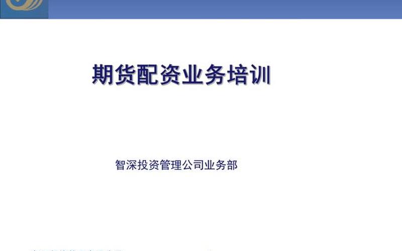 如何打压期货配资平台(如何打压期货配资平台客户)-第1张图片-树涛168配资网_配资炒股平台及公司_股票配资门户网