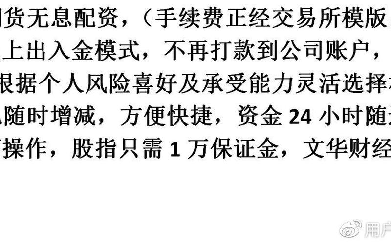 配资炒股为什么交保证金(配资炒股为什么交保证金那么高)-第1张图片-树涛168配资网_配资炒股平台及公司_股票配资门户网
