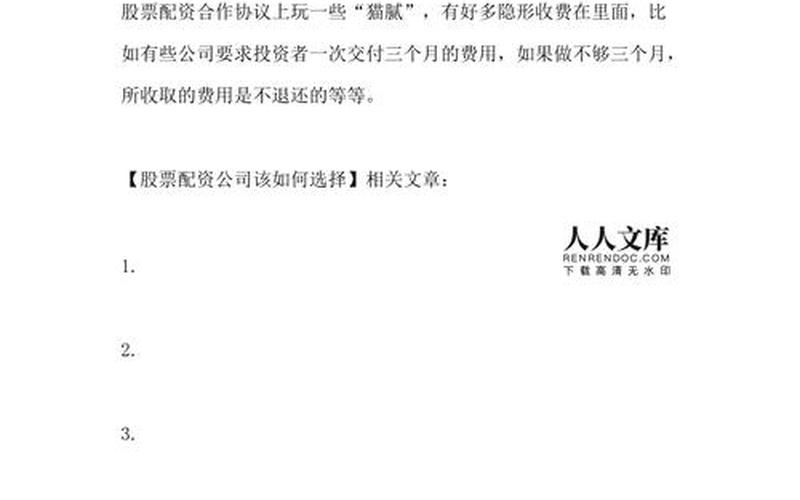 如何寻找股票配资账户(如何寻找股票配资账户信息)-第1张图片-树涛168配资网_配资炒股平台及公司_股票配资门户网