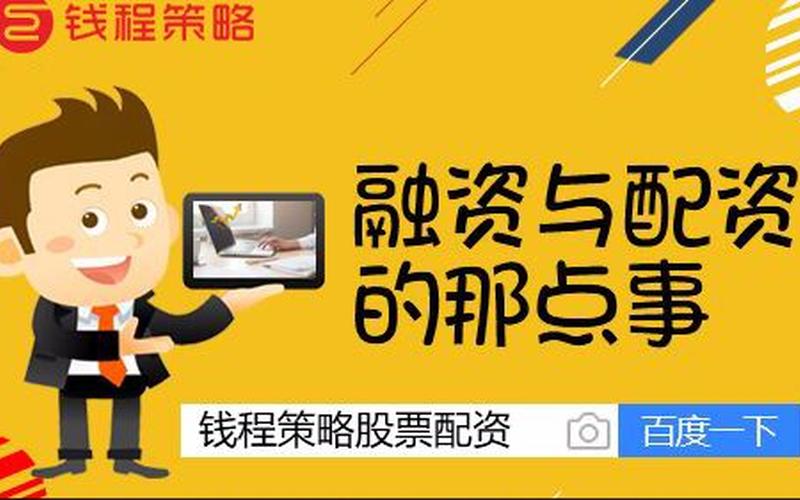 唯信网炒股怎么配资(唯信网炒股怎么配资金)-第1张图片-树涛168配资网_配资炒股平台及公司_股票配资门户网