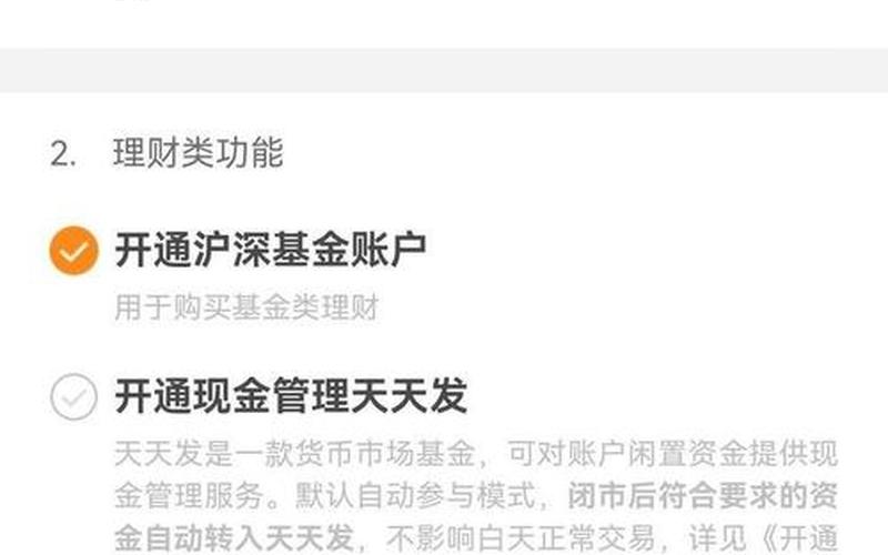 股票如何开户配资(如何开通股票配资账户)-第1张图片-树涛168配资网_配资炒股平台及公司_股票配资门户网