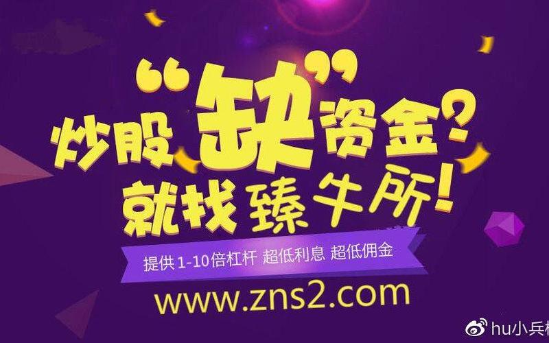 炒股配资骗局怎么样(炒股配资骗局怎么样投诉)-第1张图片-树涛配资网_配资炒股平台及公司 - 股票配资门户网
