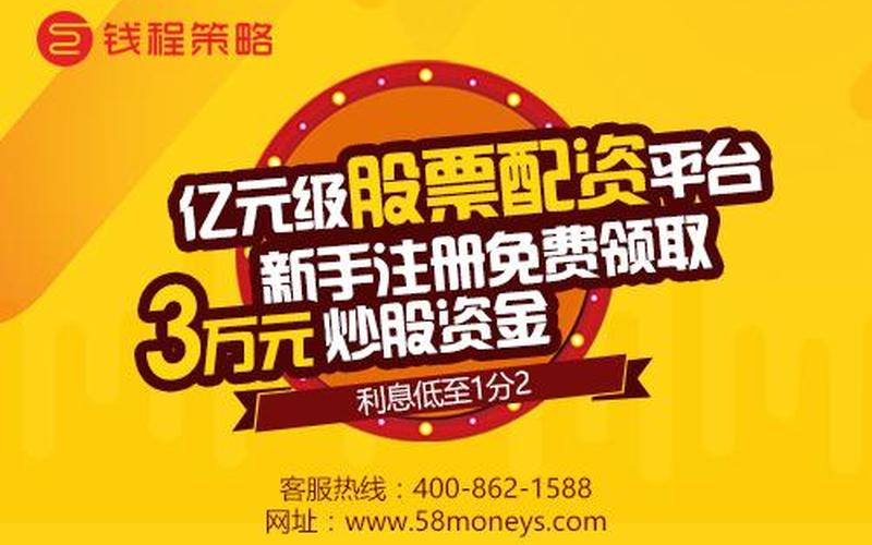 股票配资满仓怎么开户买(股票配资满仓怎么开户买基金)-第1张图片-树涛168配资网_配资炒股平台及公司_股票配资门户网