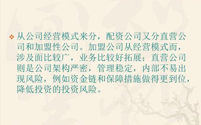 配资公司怎么看待客户(配资公司怎么看待客户投资)-第1张图片-树涛配资网_配资炒股平台及公司 - 股票配资门户网