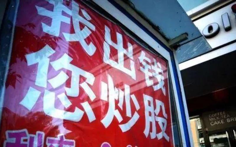 配资平台跑路有什么先兆(配资平台跑路怎么办)-第1张图片-树涛配资网_配资炒股平台及公司 - 股票配资门户网