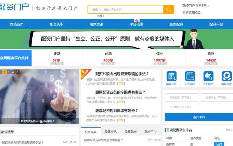 股票配资宝怎么用(配资宝平台怎么样)-第1张图片-树涛配资网_配资炒股平台及公司 - 股票配资门户网