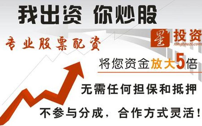 配资公司如何运作的(配资公司怎么运作)-第1张图片-树涛168配资网_配资炒股平台及公司_股票配资门户网
