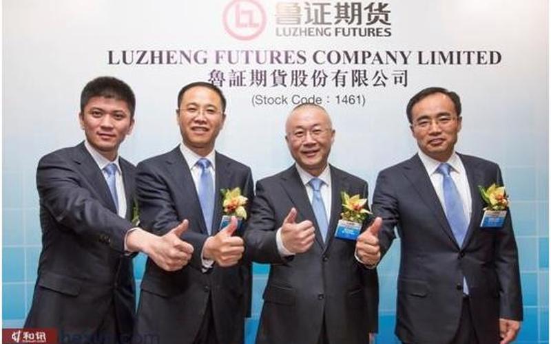 鲁证期货怎么配资(鲁证期货怎么样 手续费收多少)-第1张图片-树涛168配资网_配资炒股平台及公司_股票配资门户网