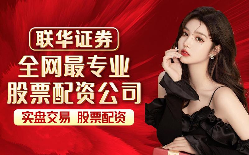 怎么公司是配资公司(配资公司是怎么赚钱的)-第1张图片-树涛168配资网_配资炒股平台及公司_股票配资门户网