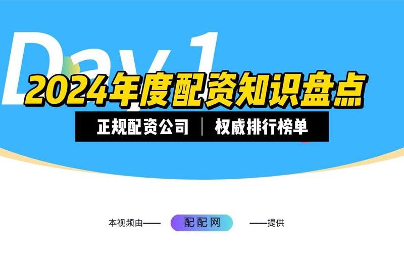 配资公司有什么建议吗(配资公司有什么建议吗怎么写)-第1张图片-树涛168配资网_配资炒股平台及公司_股票配资门户网