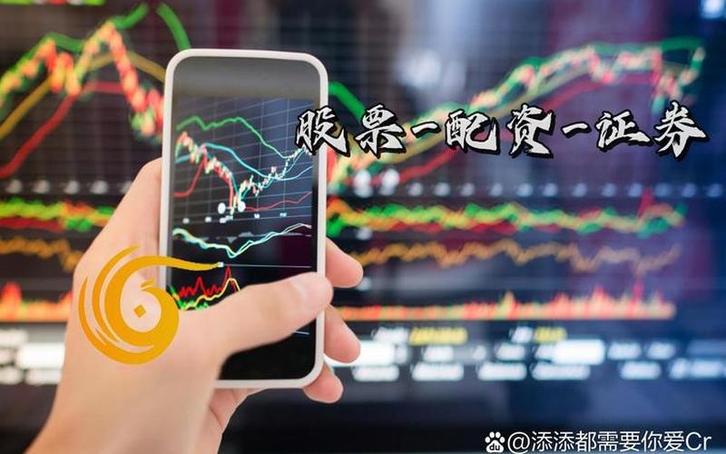 如何炒股票配资(如何炒股票配资公司)-第1张图片-树涛168配资网_配资炒股平台及公司_股票配资门户网