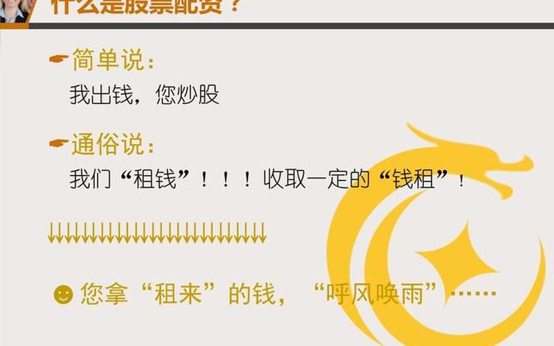 配资公司怎么开发业务(配资公司怎么开发业务的)-第1张图片-树涛168配资网_配资炒股平台及公司_股票配资门户网