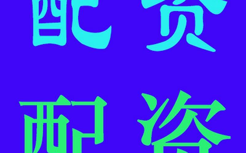 机构配资股票什么意思啊(机构配资股票什么意思啊怎么买)-第1张图片-树涛168配资网_配资炒股平台及公司_股票配资门户网