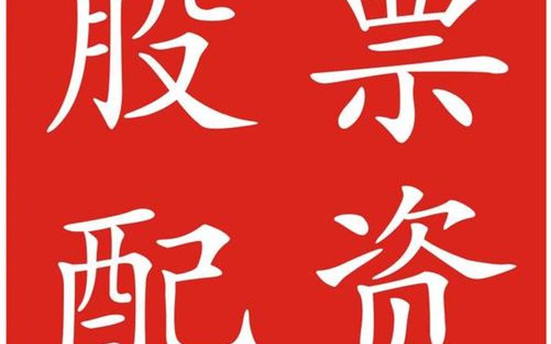 配资公司员工怎么判刑(配资公司员工怎么判刑的)-第1张图片-树涛168配资网_配资炒股平台及公司_股票配资门户网