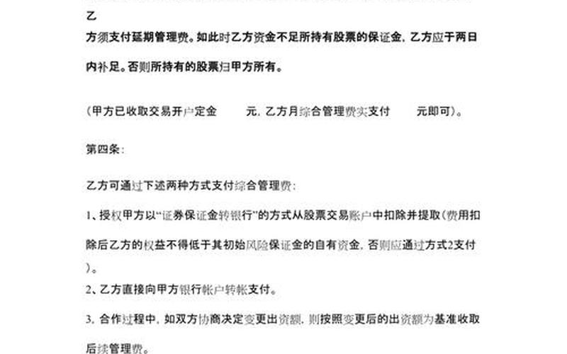 线下怎么找配资公司合作(线下怎么找配资公司合作的)-第1张图片-树涛168配资网_配资炒股平台及公司_股票配资门户网