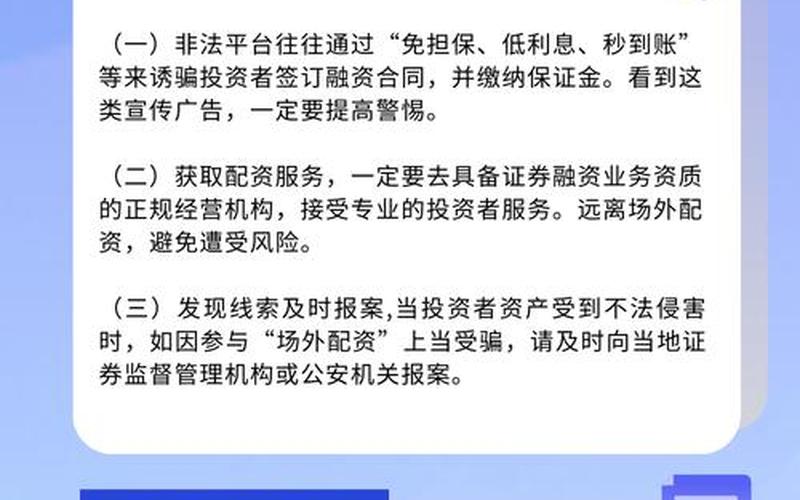 哪些证券机构做配资(哪些证券机构做配资好)-第1张图片-树涛配资网_配资炒股平台及公司 - 股票配资门户网