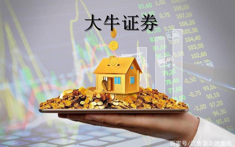 票配资怎么操作大牛证券(请问一下股票配资怎么操作)-第1张图片-树涛168配资网_配资炒股平台及公司_股票配资门户网